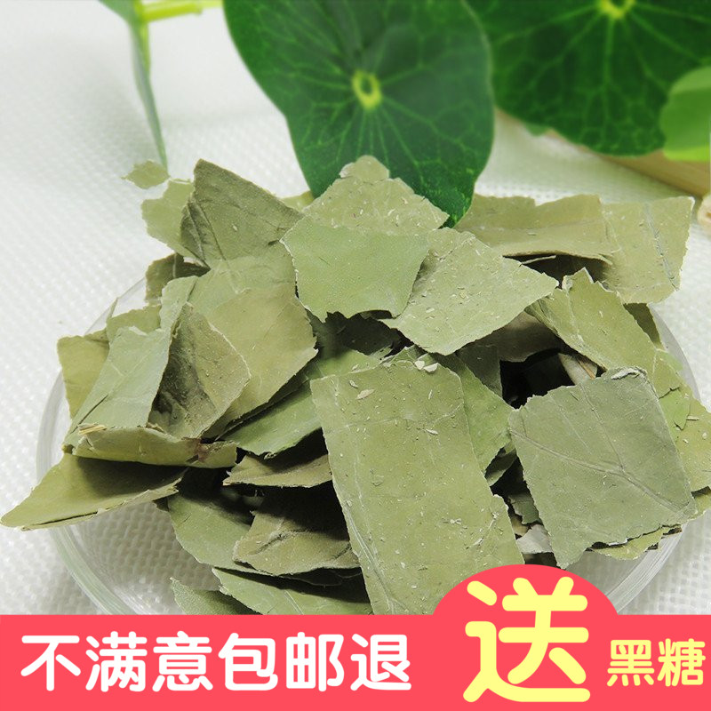 满6袋包邮 荷叶茶无添加天然野生干荷叶花草茶 精选荷叶片茶50g