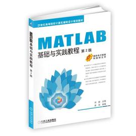 推荐最新matlab基础与编程入门 matlab编程基