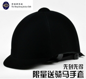 正品 绒面透气马帽马具 马术盔马盔骑马赛马头盔男女马术用品 包邮