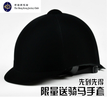 正品 绒面透气马帽马具 马术盔马盔骑马赛马头盔男女马术用品 包邮