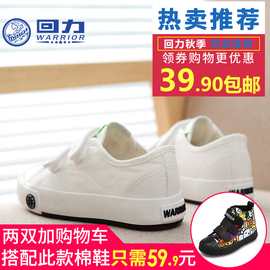 推荐最新回力女布鞋 上海回力女布鞋信息资料