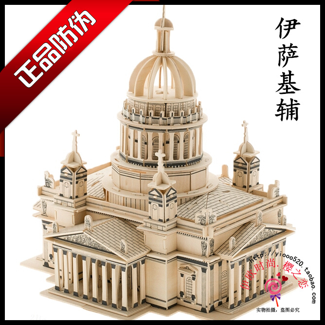 正品[木质立体拼图]木质3d立体拼图模型评测 3