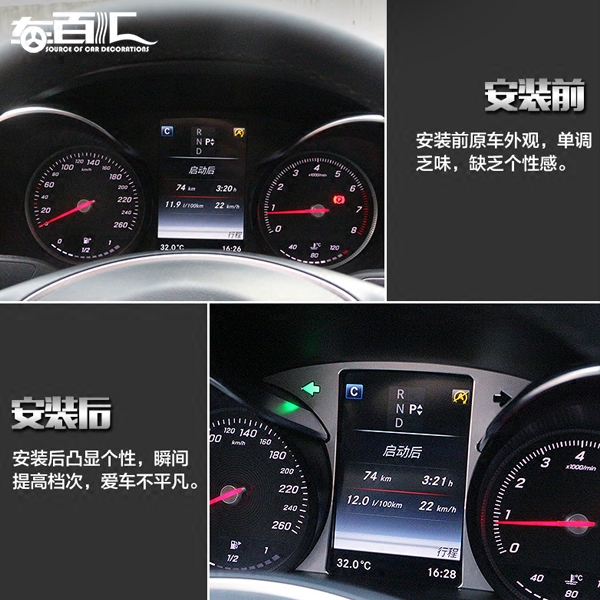 专用于奔驰新c级c180l c200l c260l glc260仪表盘装饰