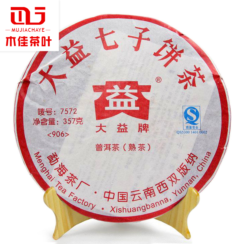 昆明干仓大益 茶 2009年  普洱茶 熟茶 7572  大益普洱茶 357克
