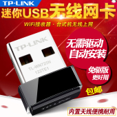 LINK USB无线网卡台式机笔记本电脑发射网络wifi接收器WN725N