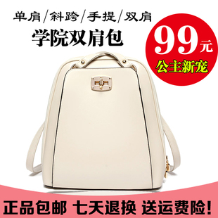 七公主<em>包包</em>2015新款春pu<em>双肩包女士</em>旅行包夏