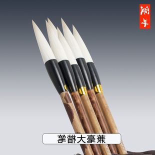 兼毫 热卖湖羊毛笔湖州善琏湖笔 文房四 铺锋随意大楷兼毫羊毫加健竹