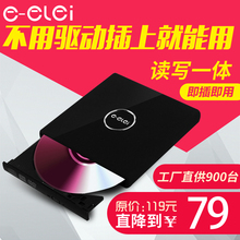 外接移动CD刻录机 e磊戴尔苹果台式笔记本通用USB外置DVD光驱 包邮