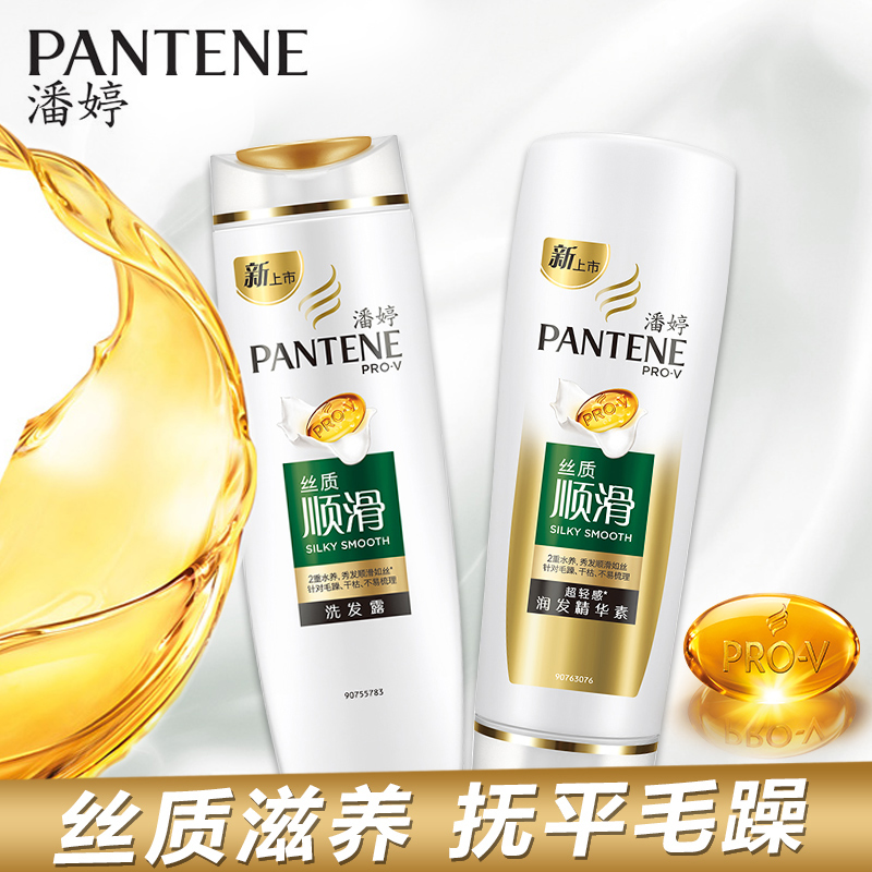 正品[潘婷洗发水200ml]潘婷洗发水评测 潘婷洗发水广告视频图片_惠惠购物