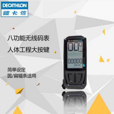 迪卡侬山地公路自行车通用测速里程码表多功能无线骑行装备RBTWIN