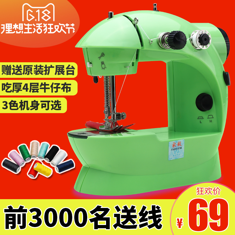 家毅202型缝纫机家用电动迷你多功能小型 手动吃厚缝纫机衣车脚踏