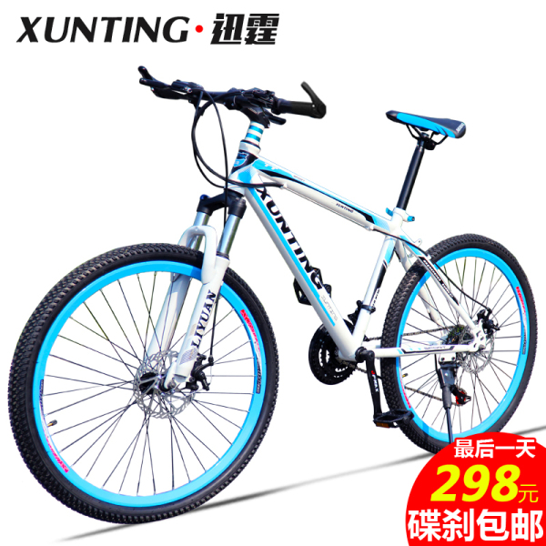 正品自行车 迅霆山地自行车 27变速双碟刹单车