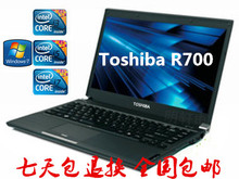 东芝 笔记本电脑 R700 超薄 i7 i5 四核游戏本 超长待机顺丰包邮