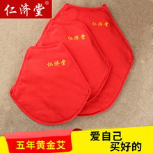 仁济堂艾绒肚敦信护肚脐护胃妇科宫寒暖宫养生成人儿童肚兜可拆