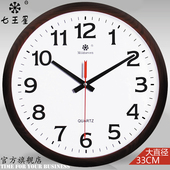 家用创意简约挂钟客厅办公静音时钟挂表石英钟表 七王星卧室时尚