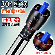 YEE不锈钢加温棒防爆自动恒温超短乌龟缸水族箱加热器鱼缸加热棒