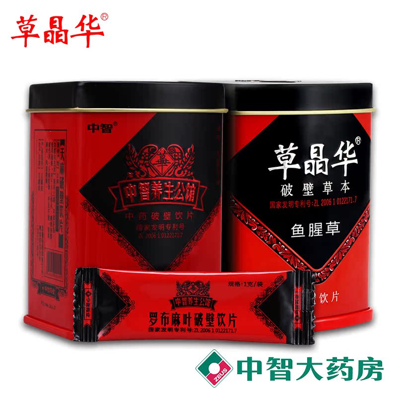 草晶华破壁草本组合套餐 罗布麻叶20袋 鱼腥草20袋 无硫茶饮
