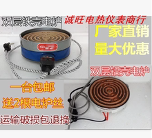 电阻丝电炉 电炉 实验电炉 取暖电炉 包邮 平面电炉 家用电炉 全国