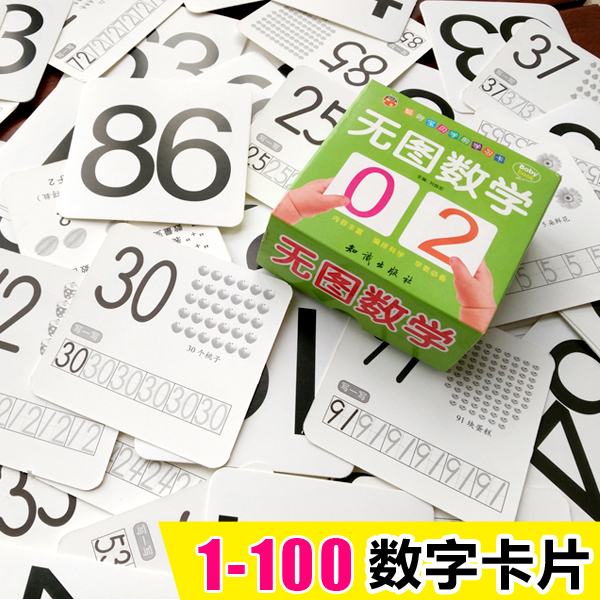 【任选3本25元】数字描红本 学前儿童认数字学写数字1-10-100 数字