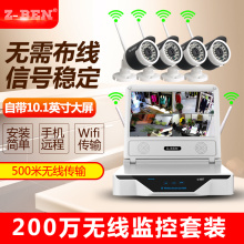 无线监控设备套装 一体机高清室外夜视监控器无线wifi家用 zben