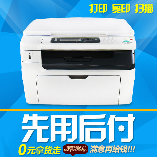 热销复印机 富士施乐M158B激光打印机一体机