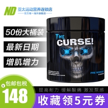 Cobralabs眼镜蛇氮泵运动补剂肌酸粉幽灵诅咒健身增肌蛋白粉50份