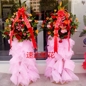 青岛开业花篮开张乔迁庆典鲜花市南李沧崂山黄岛城阳同城速递配送