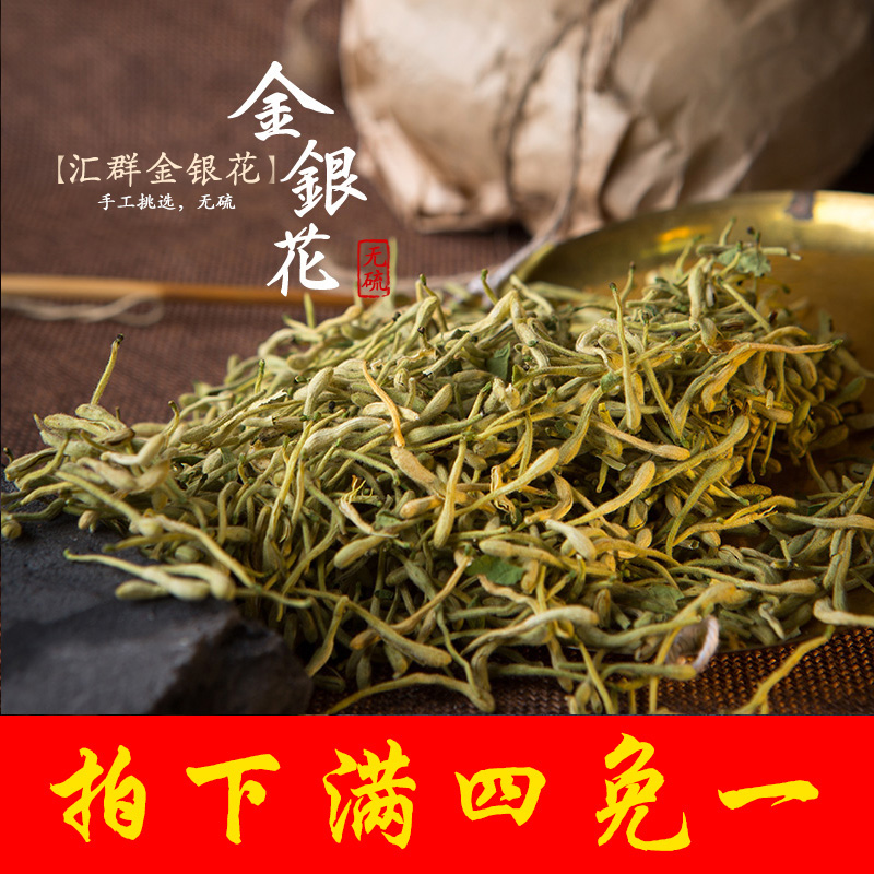 东方汇群  金银花茶 去火茶 金银花干包装袋 清热降火去火 配菊花