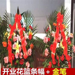 新款超大金边写字带手拉花篮装饰飘带婚庆装饰开业条幅拉花彩带