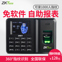 ZkTeco中控智慧3961升级版指纹考勤机上下班打卡机免软件指纹机