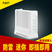 FD880D ADSL宽带猫上网电脑Modem调制解调器电信猫联通 FAST迅捷