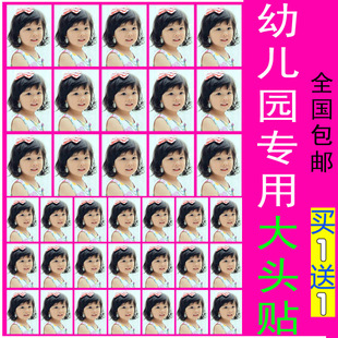 照大头贴多少钱_f0比亚迪晒媳妇照原贴_太原结婚扇子钱贴法图