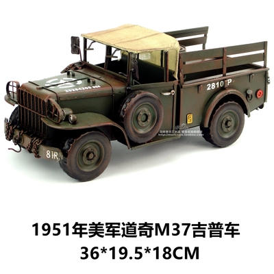 复古美式汽车模型摆件 1951年美军道奇m37吉普车 铁艺装饰品礼物