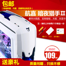 ATX电脑机箱 侧透 台式机电脑主机箱水冷游戏机箱 暗夜猎手2 航嘉