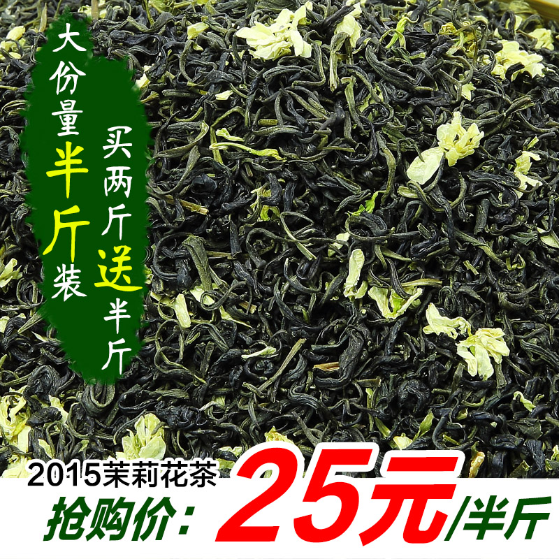 茉莉花茶 四川蒙顶山茶 花毛峰 散装茶叶 厂价直销四川茶叶