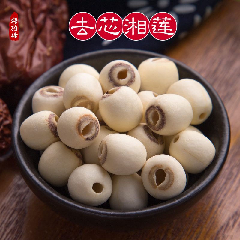 梧柏塘  莲子干货去芯磨皮白莲子无芯500g  湘潭新鲜莲子白莲湘莲