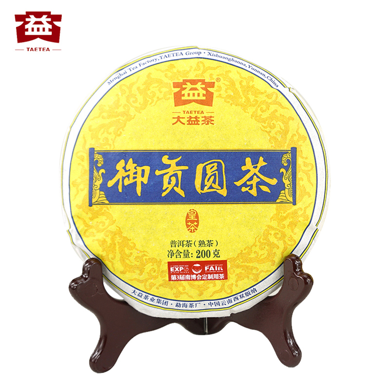 大益茶叶 普洱茶熟茶御贡圆茶臻品芽茶200g1501批云南勐海茶厂