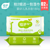 肥皂儿童宝宝尿布皂BB皂无残留 植护婴儿洗衣皂180g