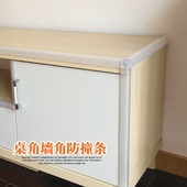 PVC软胶防撞条加厚加宽护墙桌角儿童茶几玻璃保护套宝宝防护