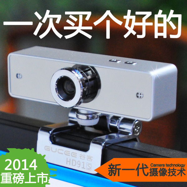 热销摄像头 谷客HD91摄像头免驱带麦克风话筒