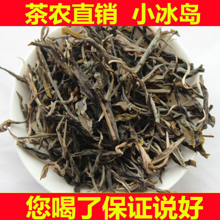 云南农家茶普洱茶 生茶 散茶 勐库冰岛纯料临沧古树茶500克散装