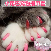 狗狗猫咪指甲套狗狗指甲套防抓美甲宠物指甲套猫指甲套20粒猫抓套