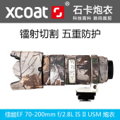 f2.8 镜头炮衣迷彩镜头胶圈保护套石卡XCOAT 200 佳能小白兔70