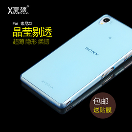 推荐最新壳日版z3索尼手机 索尼z3日版手机卡