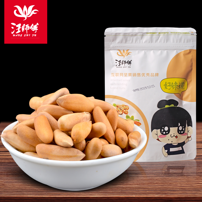 汪师傅手剥巴西松子30g 包邮新货零食坚果仁炒货干果批发B9
