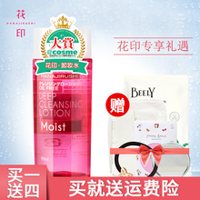 花印卸妆水脸部温和深层清洁眼唇部淡妆油/乳保湿官方旗舰店官网