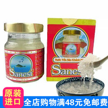 冰糖高级人参燕窝 瓶即食滋补精品 70ml 进口庆和燕窝浆 越南原装