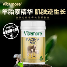 vitamore羊胎素胶囊120粒美白祛斑祛皱抗衰老平衡女性雌激素澳洲