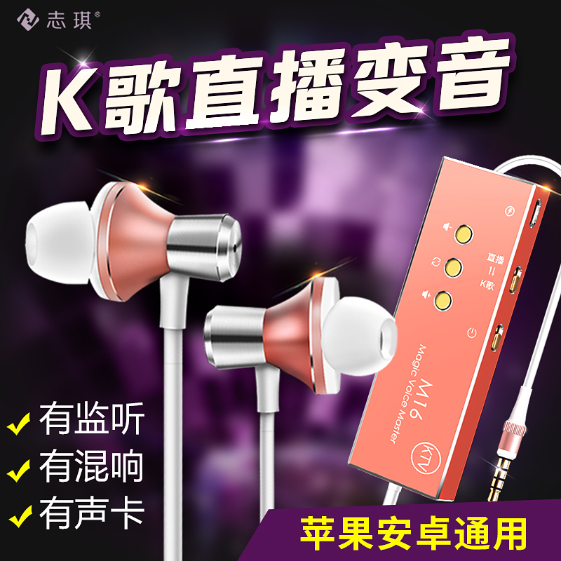 直播耳机入耳歌带监听手机吧主唛霸M16低音 