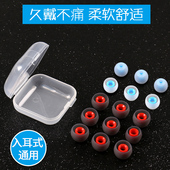 耳机套入耳式耳机硅胶套塞套耳塞三星小米索尼耳套配件耳帽帽硅胶